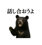 【爆笑】おもしろ台詞リアル熊の日常会話（個別スタンプ：18）
