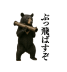 【爆笑】おもしろ台詞リアル熊の日常会話（個別スタンプ：20）