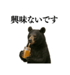 【爆笑】おもしろ台詞リアル熊の日常会話（個別スタンプ：21）