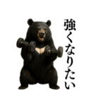【爆笑】おもしろ台詞リアル熊の日常会話（個別スタンプ：25）