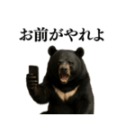 【爆笑】おもしろ台詞リアル熊の日常会話（個別スタンプ：37）