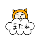 吹き出しと猫かぶり（個別スタンプ：6）