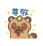 狸（たぬき）の子3（個別スタンプ：12）