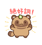 狸（たぬき）の子3（個別スタンプ：19）