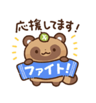 狸（たぬき）の子3（個別スタンプ：32）