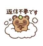 狸（たぬき）の子3（個別スタンプ：34）