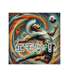 モヒカン×サッカー！迫力満点（個別スタンプ：17）