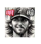 迫力満点メジャー！投手！（個別スタンプ：36）