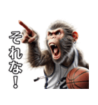 日本猿×バスケットボール！3Dリアル（個別スタンプ：17）