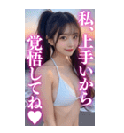 【BIG】ビキニ美女のアダルトな誘惑（個別スタンプ：11）