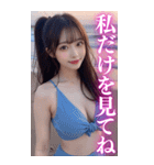 【BIG】ビキニ美女のアダルトな誘惑（個別スタンプ：17）