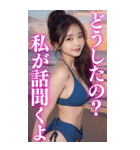 【BIG】ビキニ美女のアダルトな誘惑（個別スタンプ：28）