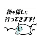 わらびもちず3 秋を待ち焦がれるver.（個別スタンプ：13）