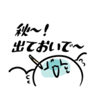わらびもちず3 秋を待ち焦がれるver.（個別スタンプ：14）