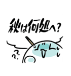 わらびもちず3 秋を待ち焦がれるver.（個別スタンプ：16）