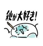 わらびもちず3 秋を待ち焦がれるver.（個別スタンプ：18）