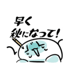 わらびもちず3 秋を待ち焦がれるver.（個別スタンプ：20）