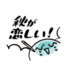 わらびもちず3 秋を待ち焦がれるver.（個別スタンプ：21）