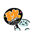 わらびもちず3 秋を待ち焦がれるver.（個別スタンプ：25）