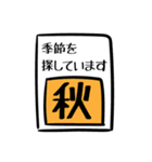 わらびもちず3 秋を待ち焦がれるver.（個別スタンプ：31）