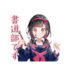 制服の女の子★書道部の日常（個別スタンプ：1）