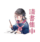 制服の女の子★書道部の日常（個別スタンプ：6）