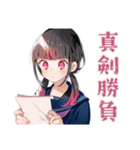 制服の女の子★書道部の日常（個別スタンプ：13）