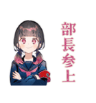 制服の女の子★書道部の日常（個別スタンプ：30）