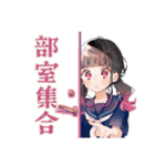 制服の女の子★書道部の日常（個別スタンプ：33）