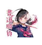 制服の女の子★書道部の日常（個別スタンプ：37）