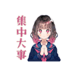 制服の女の子★書道部の日常（個別スタンプ：38）