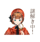 ミステリ好きなクラシカルレディ（個別スタンプ：1）