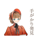 ミステリ好きなクラシカルレディ（個別スタンプ：13）