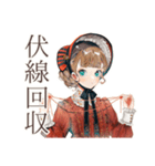 ミステリ好きなクラシカルレディ（個別スタンプ：31）