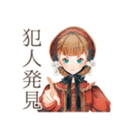 ミステリ好きなクラシカルレディ（個別スタンプ：33）