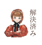 ミステリ好きなクラシカルレディ（個別スタンプ：38）