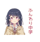 ふんわり女子中学生の毎日挨拶（個別スタンプ：1）