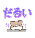 毎日五月病なねこたち でか文字スタンプ3（個別スタンプ：17）
