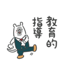 根津校長の知的なスタンプ【ヒロアカ】（個別スタンプ：30）