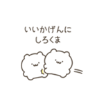 いいかげんにしろくま（個別スタンプ：4）