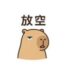 厭世カピバラ日常（個別スタンプ：17）