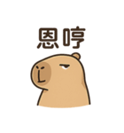 厭世カピバラ日常（個別スタンプ：20）