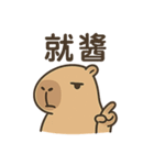 厭世カピバラ日常（個別スタンプ：27）