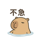 厭世カピバラ日常（個別スタンプ：28）