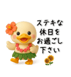 夏から秋✨見やすい✨アヒル✨3D✨日常スタンプ（個別スタンプ：1）