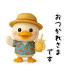 夏から秋✨見やすい✨アヒル✨3D✨日常スタンプ（個別スタンプ：3）