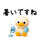 夏から秋✨見やすい✨アヒル✨3D✨日常スタンプ（個別スタンプ：5）