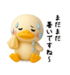 夏から秋✨見やすい✨アヒル✨3D✨日常スタンプ（個別スタンプ：6）