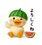 夏から秋✨見やすい✨アヒル✨3D✨日常スタンプ（個別スタンプ：8）