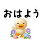 夏から秋✨見やすい✨アヒル✨3D✨日常スタンプ（個別スタンプ：9）